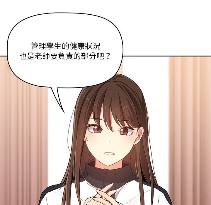 82P - 疫情期间的家教生活