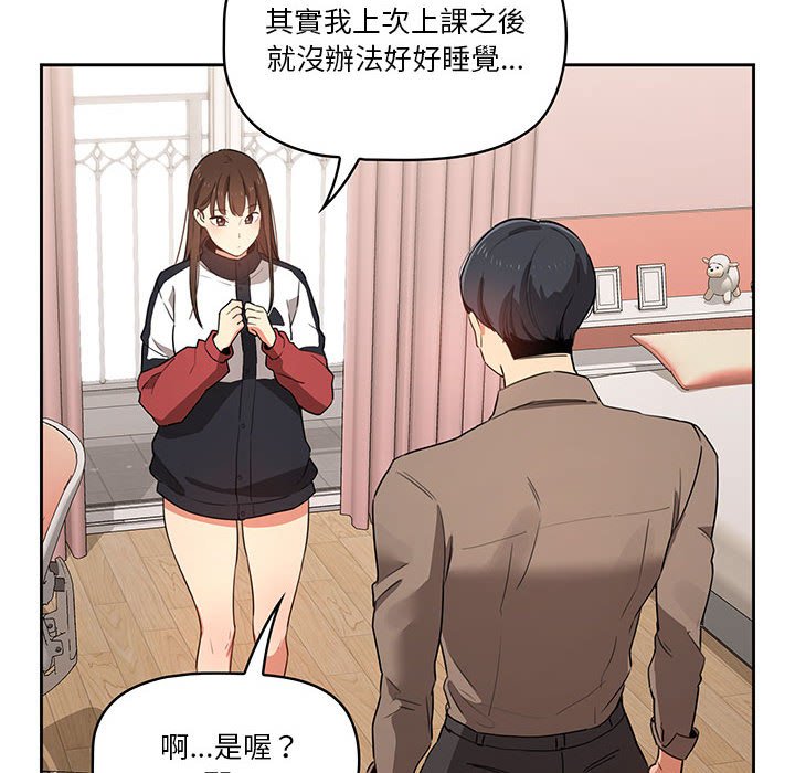 85P - 疫情期间的家教生活