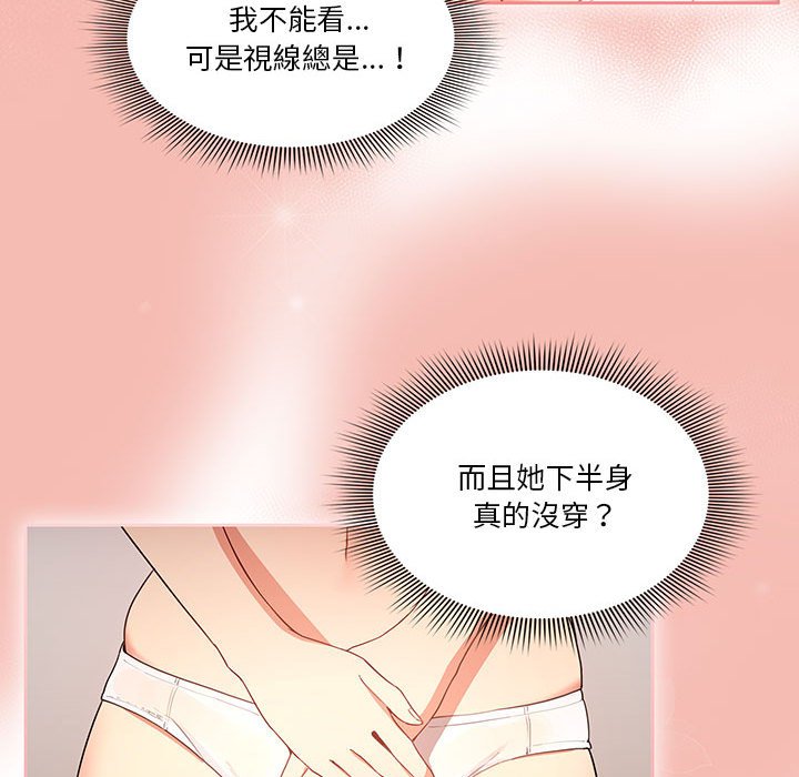 98P - 疫情期间的家教生活