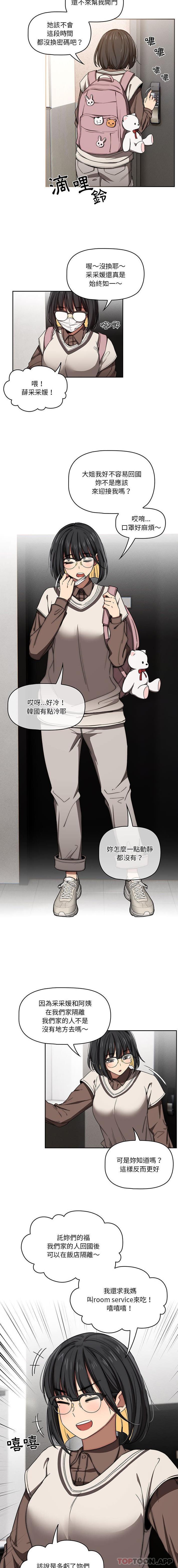 14P - 疫情期间的家教生活