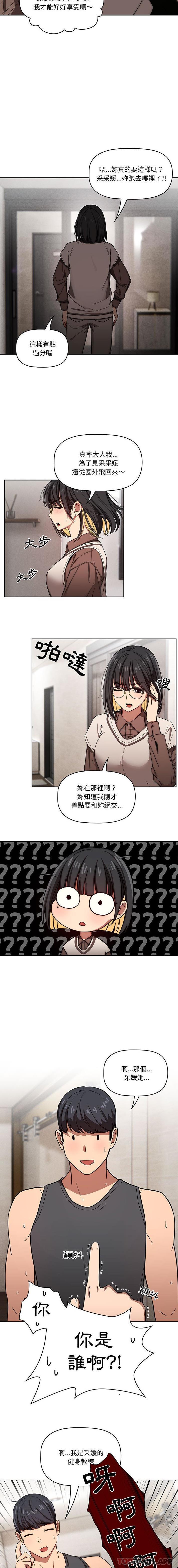 15P - 疫情期间的家教生活