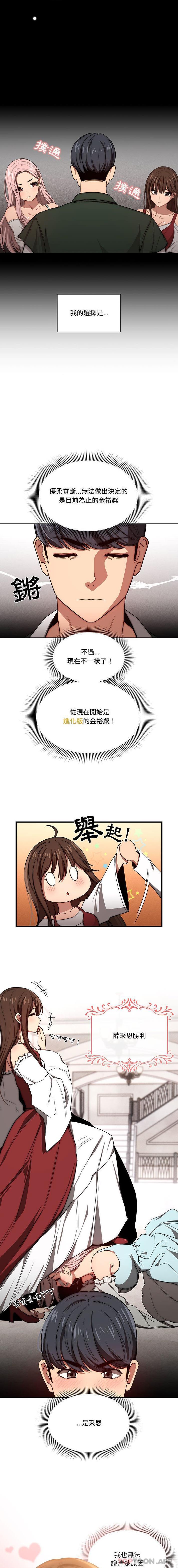 2P - 疫情期间的家教生活
