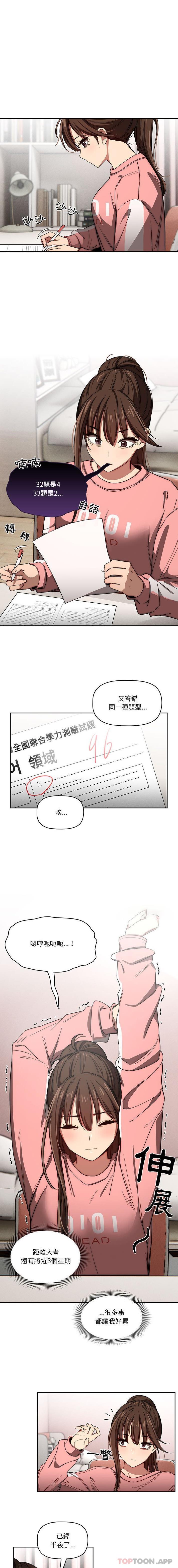 6P - 疫情期间的家教生活