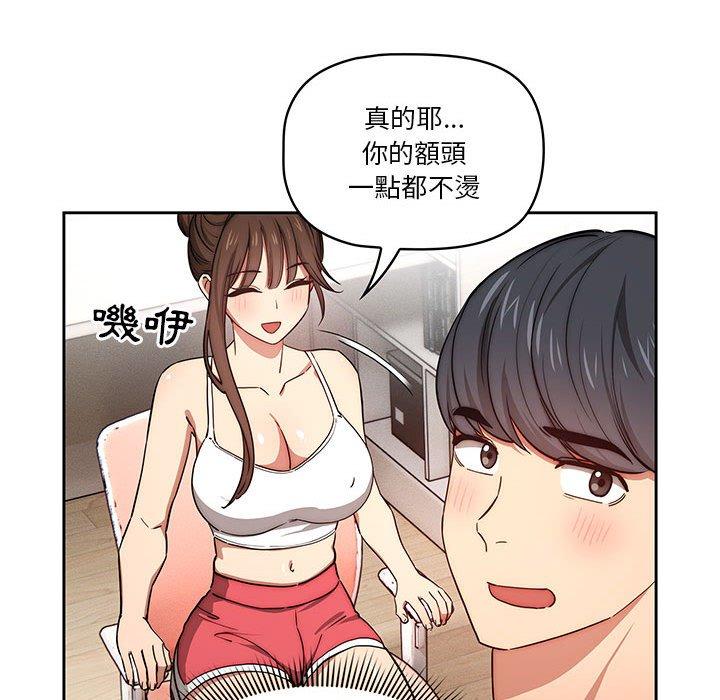 115P - 疫情期间的家教生活