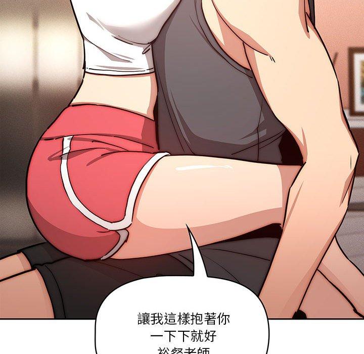 124P - 疫情期间的家教生活