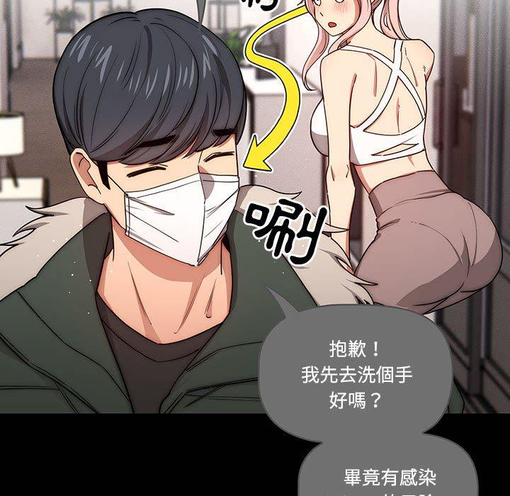 20P - 疫情期间的家教生活