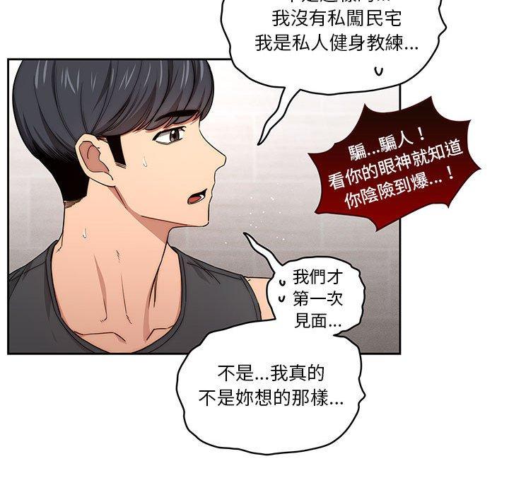 44P - 疫情期间的家教生活