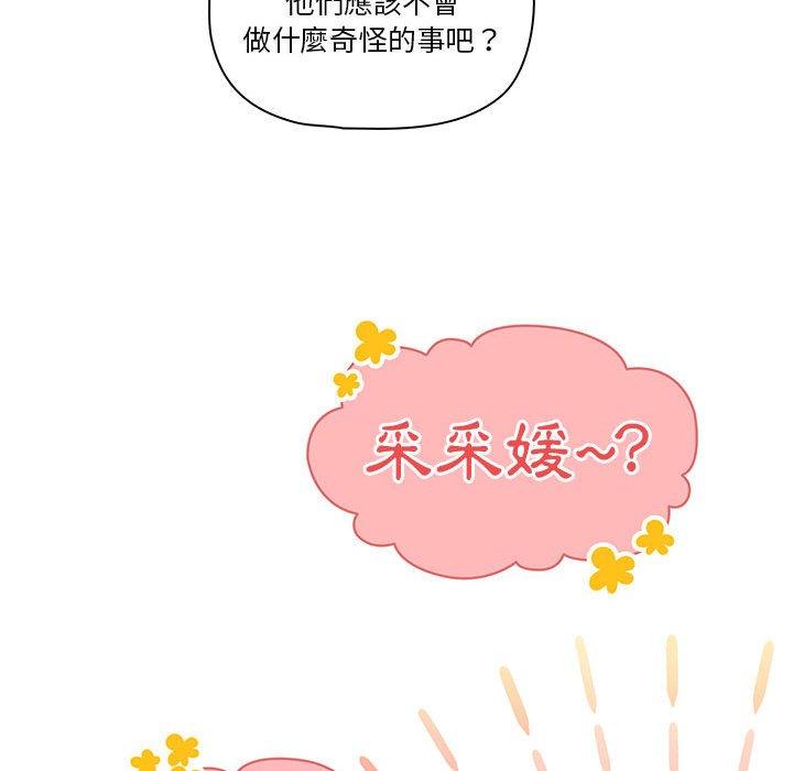 77P - 疫情期间的家教生活
