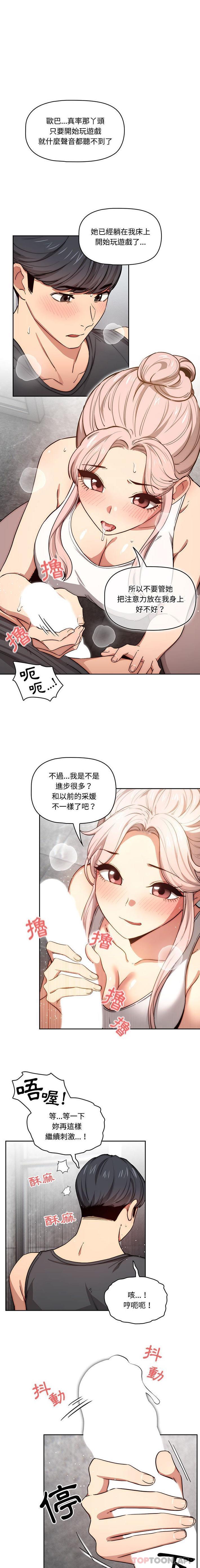 13P - 疫情期间的家教生活