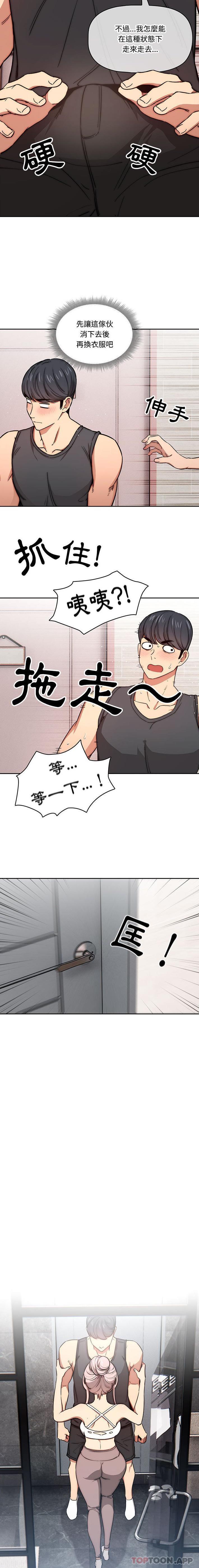 6P - 疫情期间的家教生活