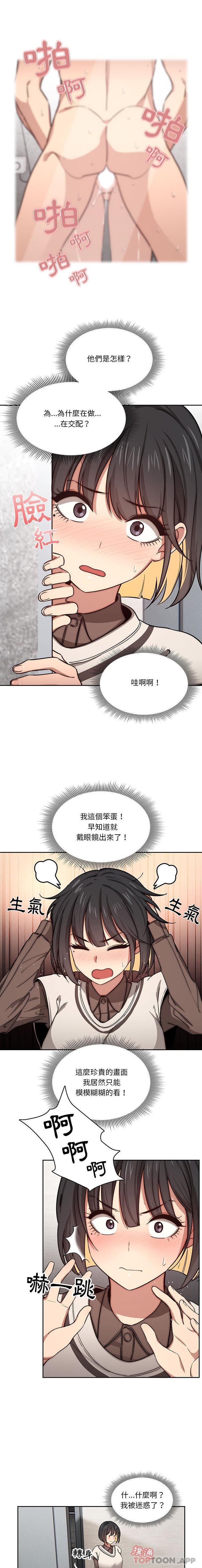 12P - 疫情期间的家教生活