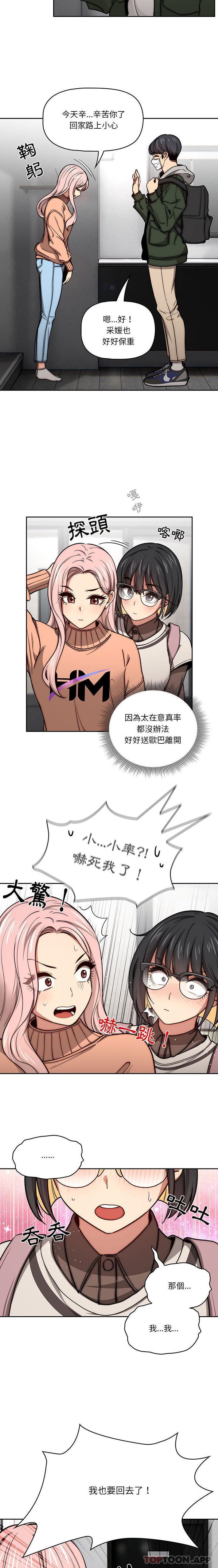 10P - 疫情期间的家教生活