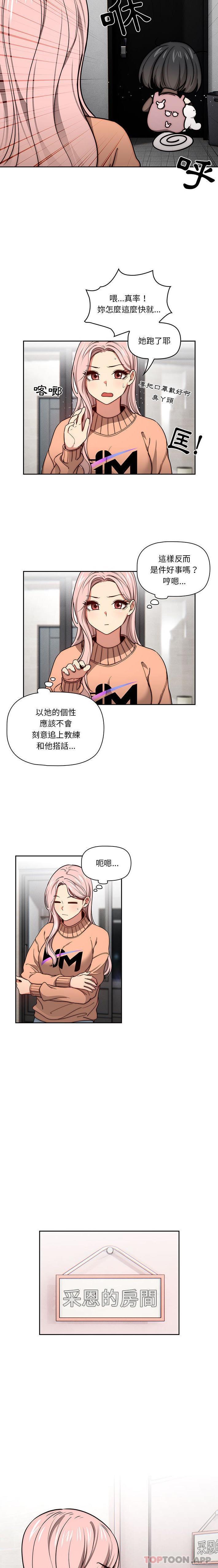 11P - 疫情期间的家教生活