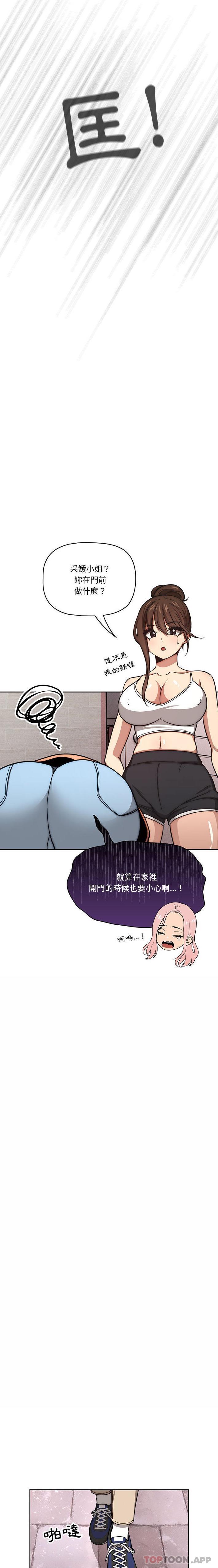 13P - 疫情期间的家教生活