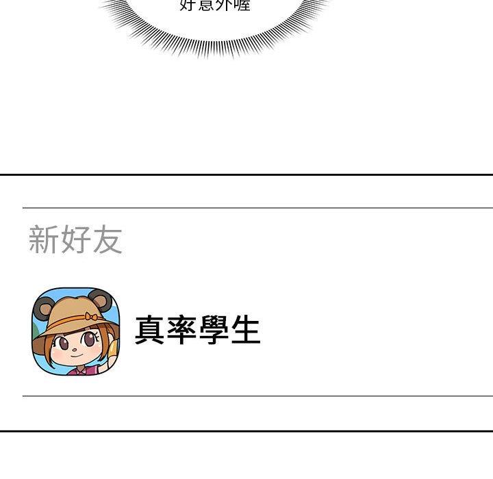 100P - 疫情期间的家教生活