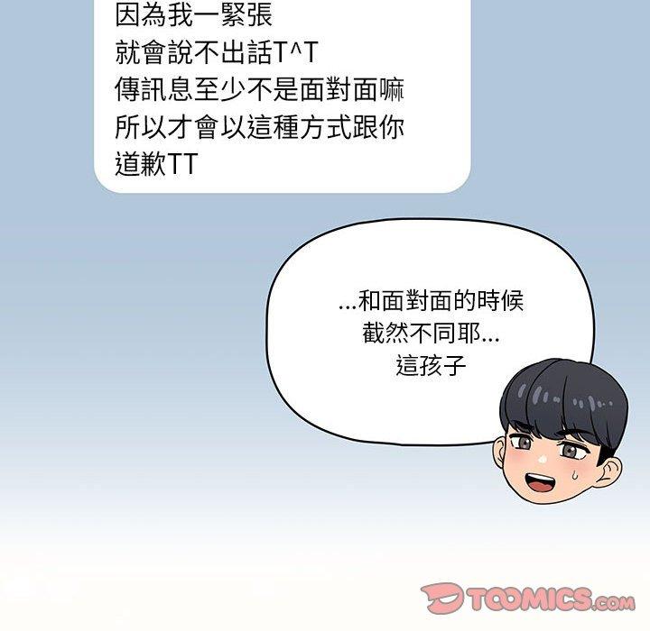105P - 疫情期间的家教生活