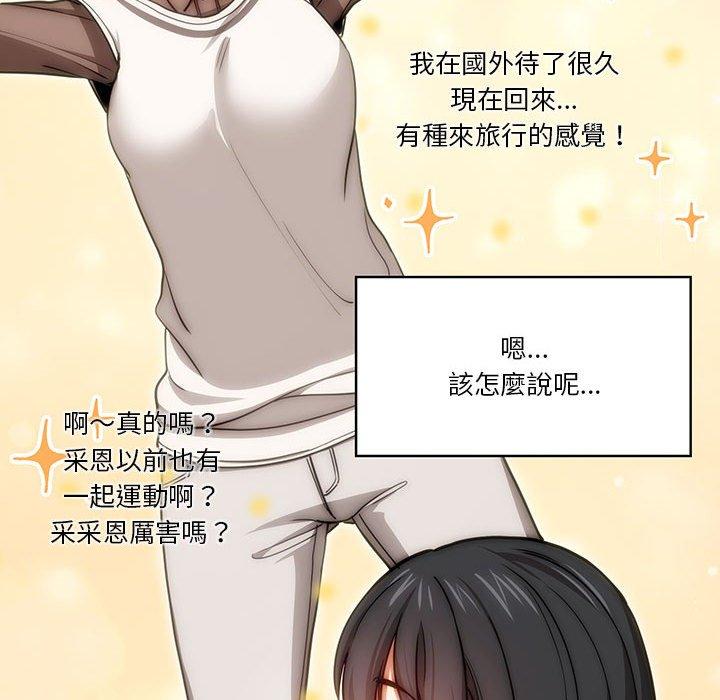 113P - 疫情期间的家教生活