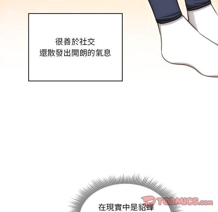 117P - 疫情期间的家教生活