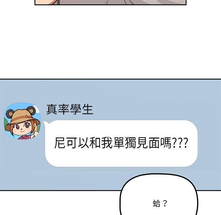 119P - 疫情期间的家教生活