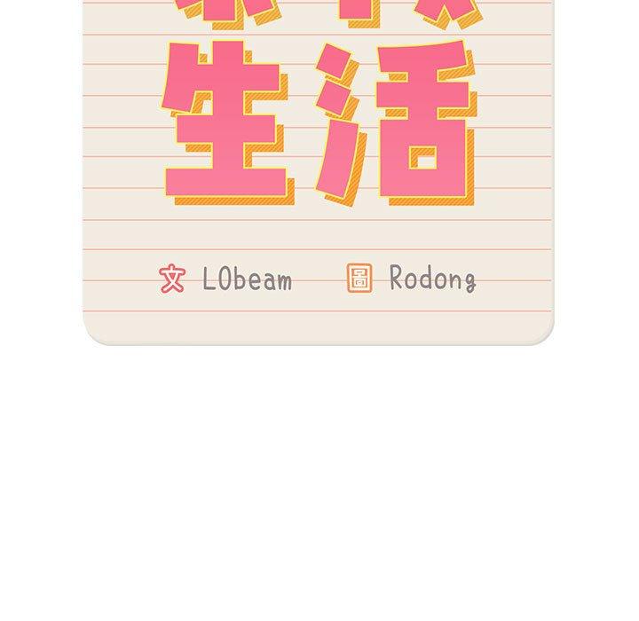 29P - 疫情期间的家教生活
