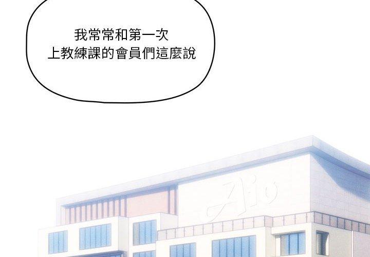 2P - 疫情期间的家教生活
