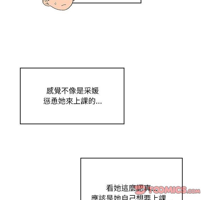 42P - 疫情期间的家教生活