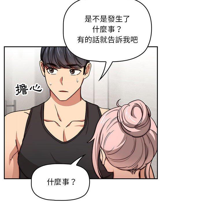 53P - 疫情期间的家教生活