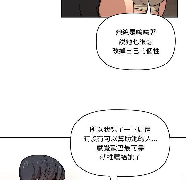 55P - 疫情期间的家教生活