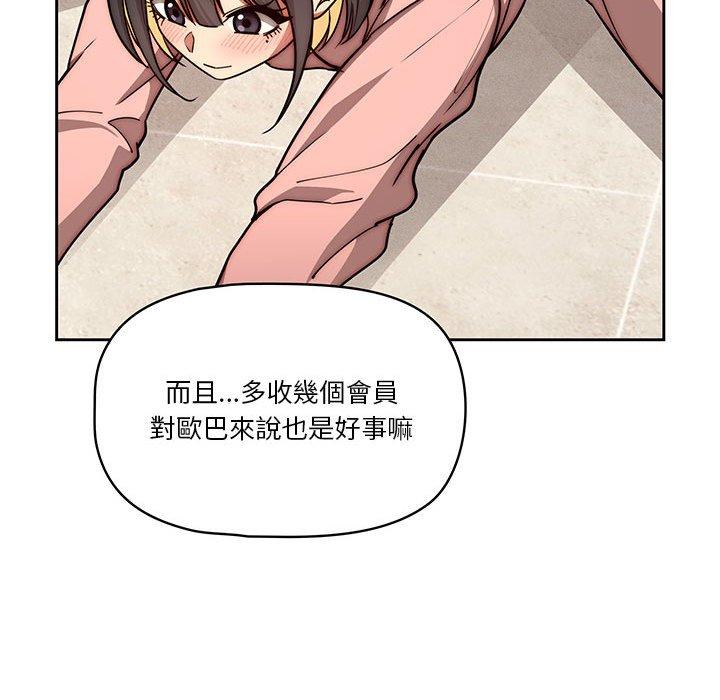 58P - 疫情期间的家教生活