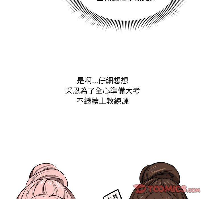 63P - 疫情期间的家教生活