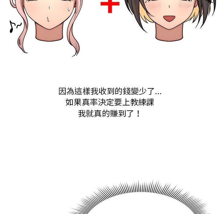 65P - 疫情期间的家教生活