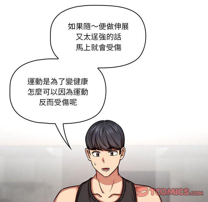 6P - 疫情期间的家教生活