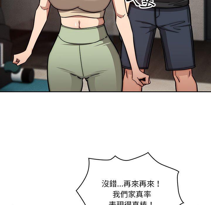 82P - 疫情期间的家教生活