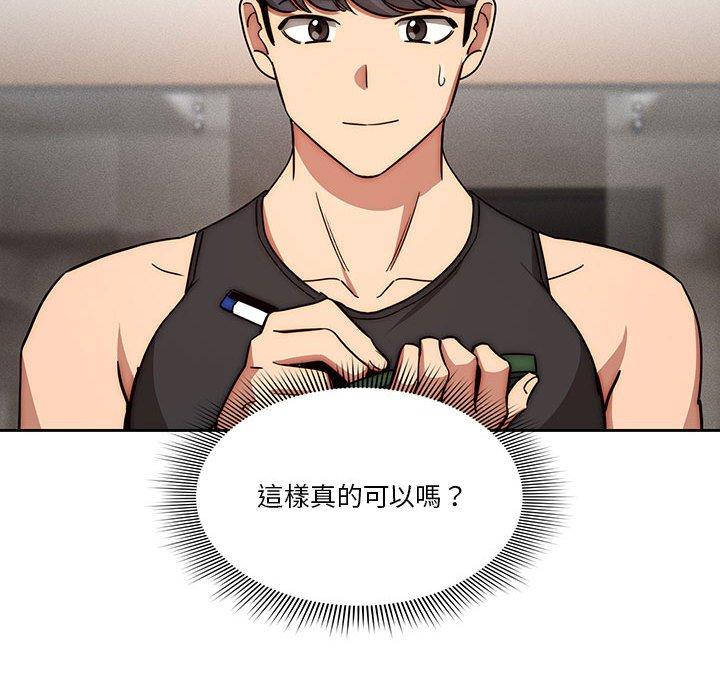 85P - 疫情期间的家教生活