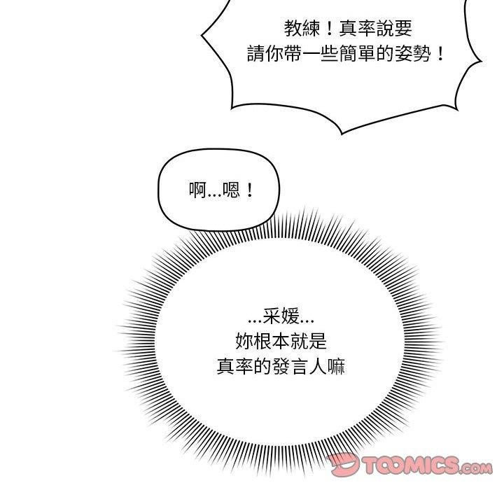87P - 疫情期间的家教生活