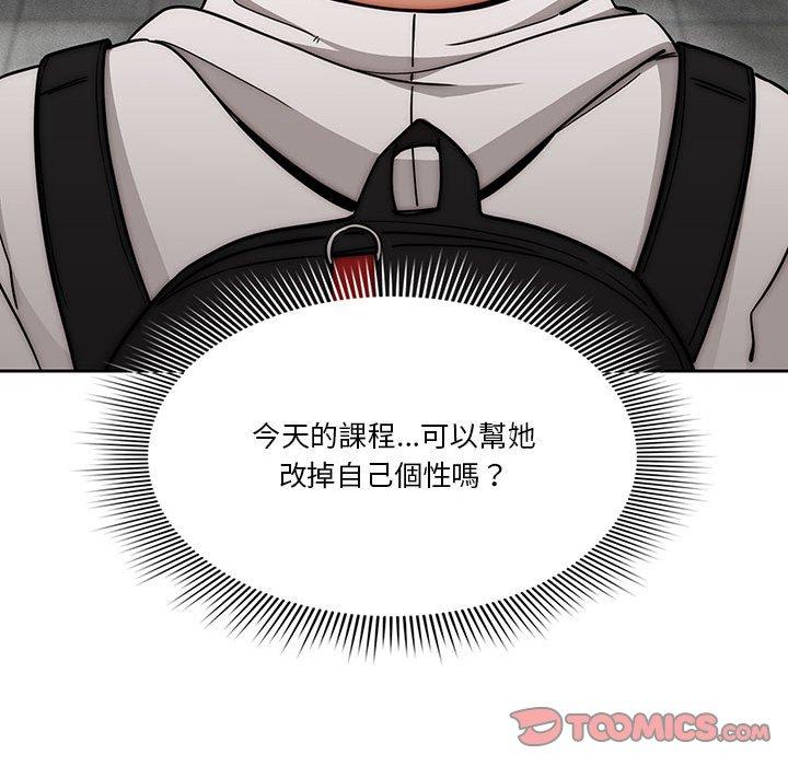 96P - 疫情期间的家教生活