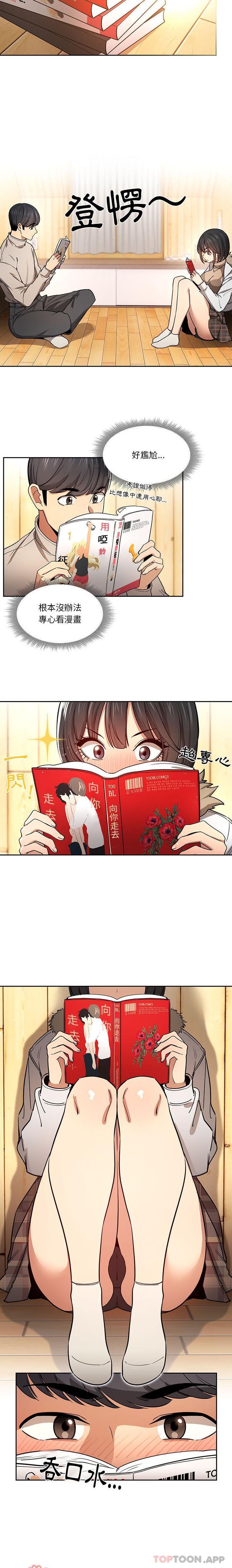 10P - 疫情期间的家教生活