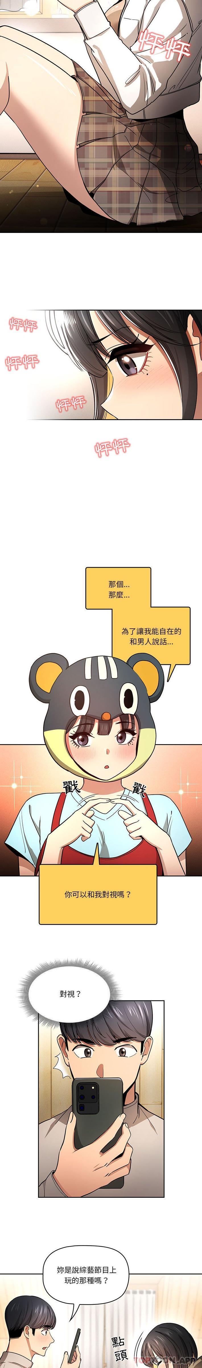 12P - 疫情期间的家教生活