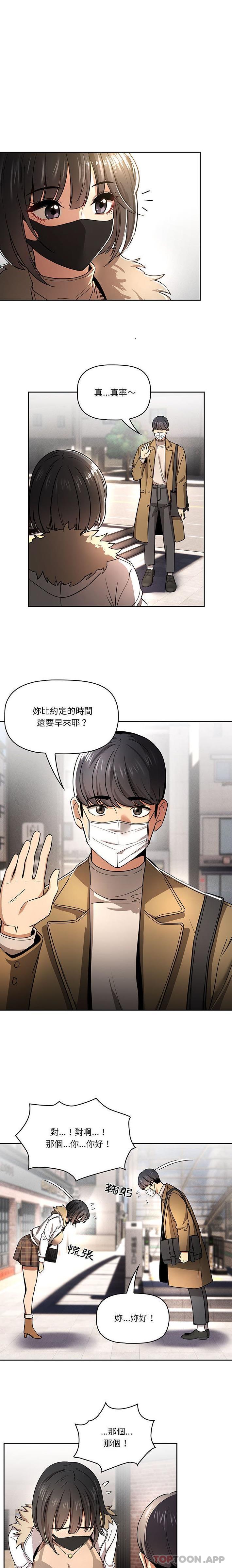 2P - 疫情期间的家教生活