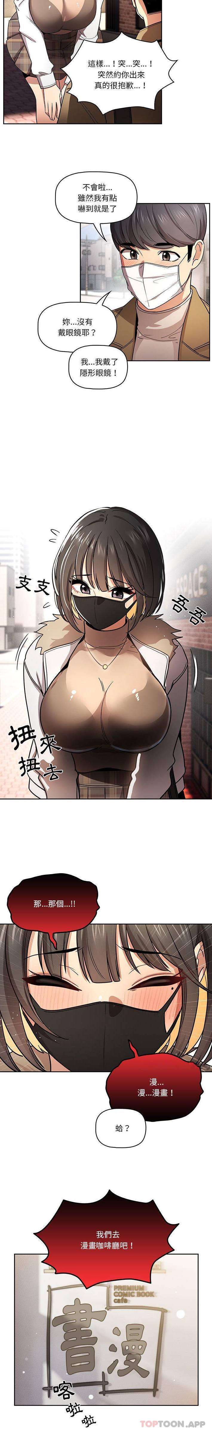 3P - 疫情期间的家教生活