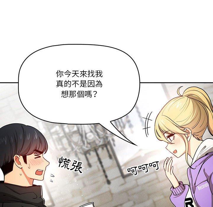 104P - 疫情期间的家教生活