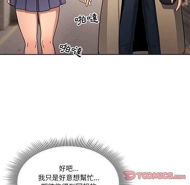 111P - 疫情期间的家教生活