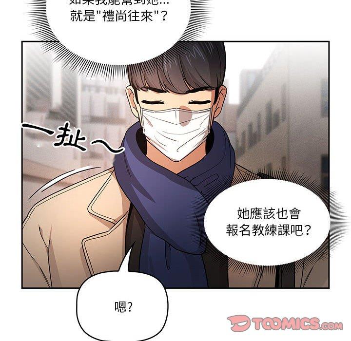 114P - 疫情期间的家教生活