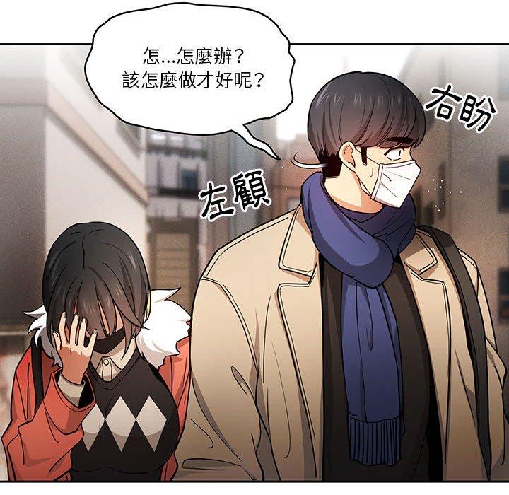 118P - 疫情期间的家教生活