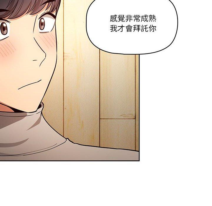 46P - 疫情期间的家教生活