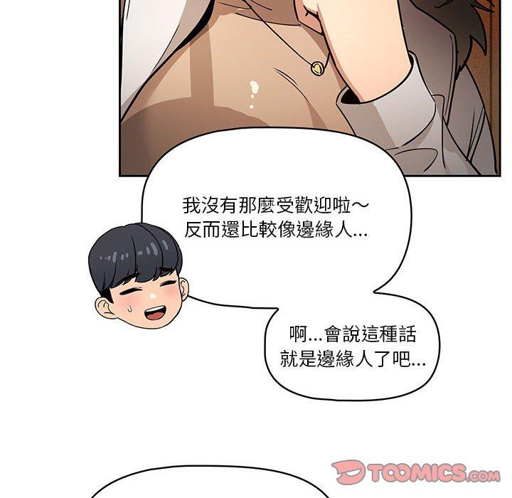 48P - 疫情期间的家教生活