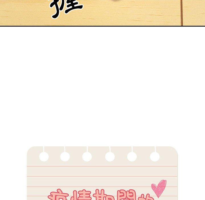 52P - 疫情期间的家教生活