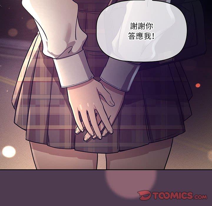 72P - 疫情期间的家教生活