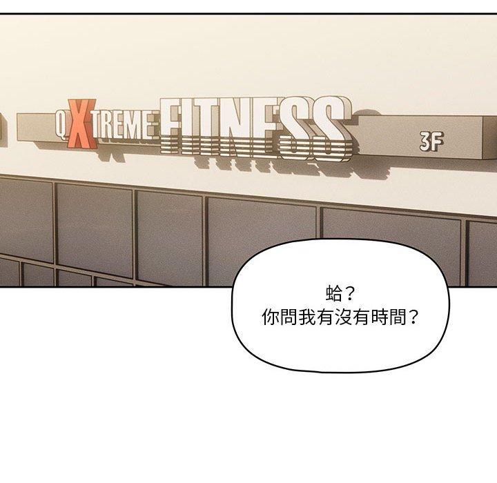 83P - 疫情期间的家教生活