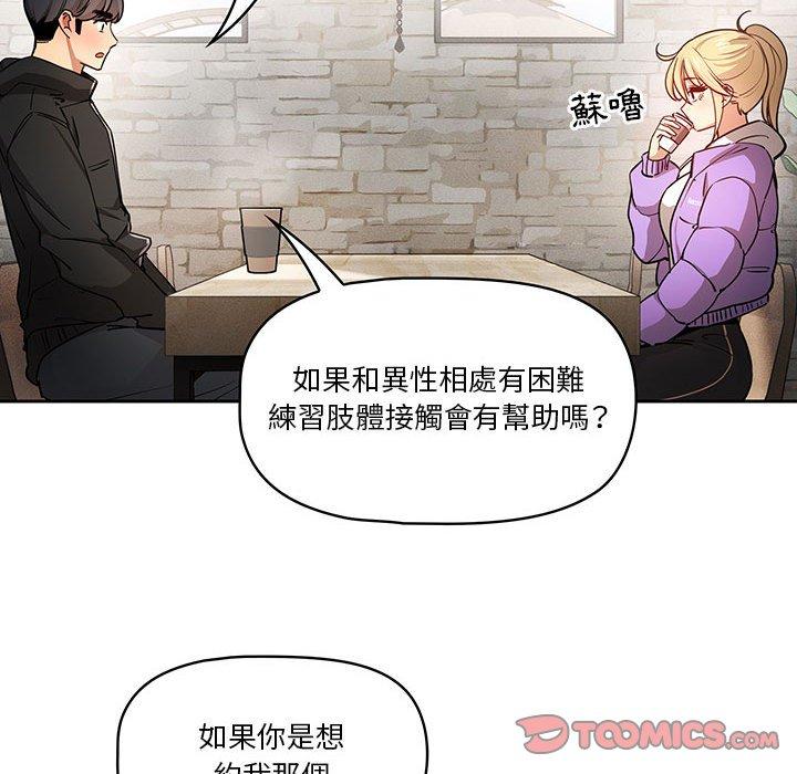 93P - 疫情期间的家教生活
